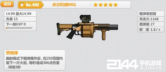 崩坏学园2榴弹发射器登场